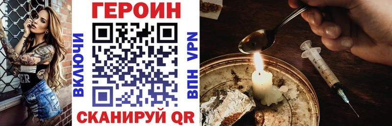 Героин хмурый Учалы