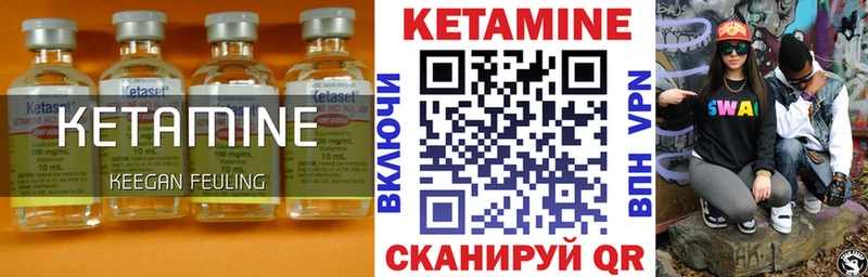 КЕТАМИН ketamine Учалы