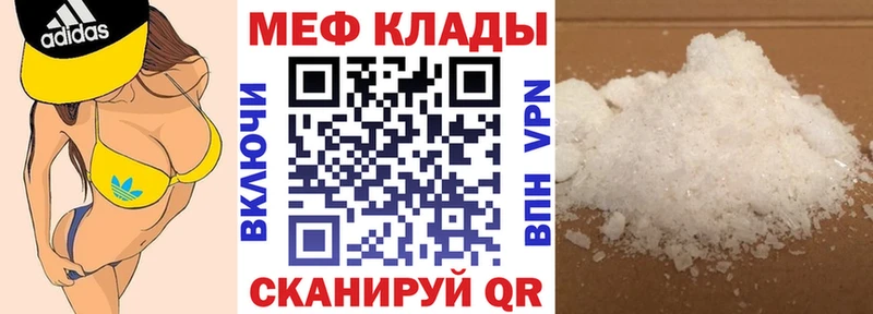 МЕФ мука Учалы