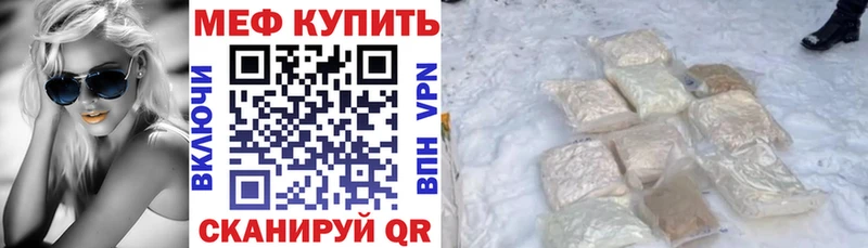 МЕФ мука  Учалы 